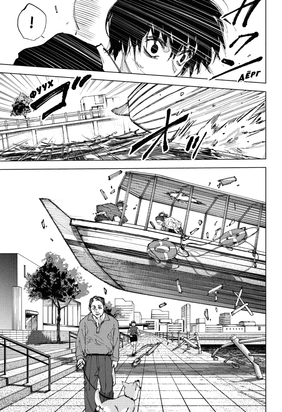 Манга Дни Сакамото - Глава 246 Страница 13