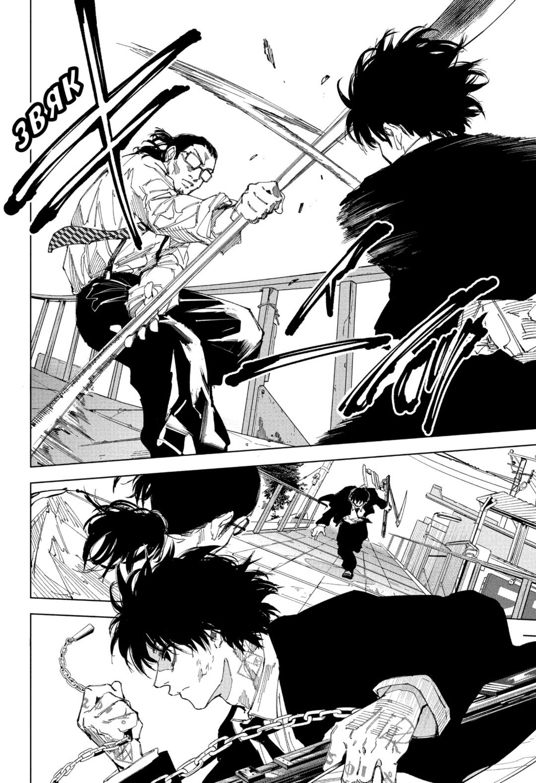 Манга Дни Сакамото - Глава 246 Страница 2