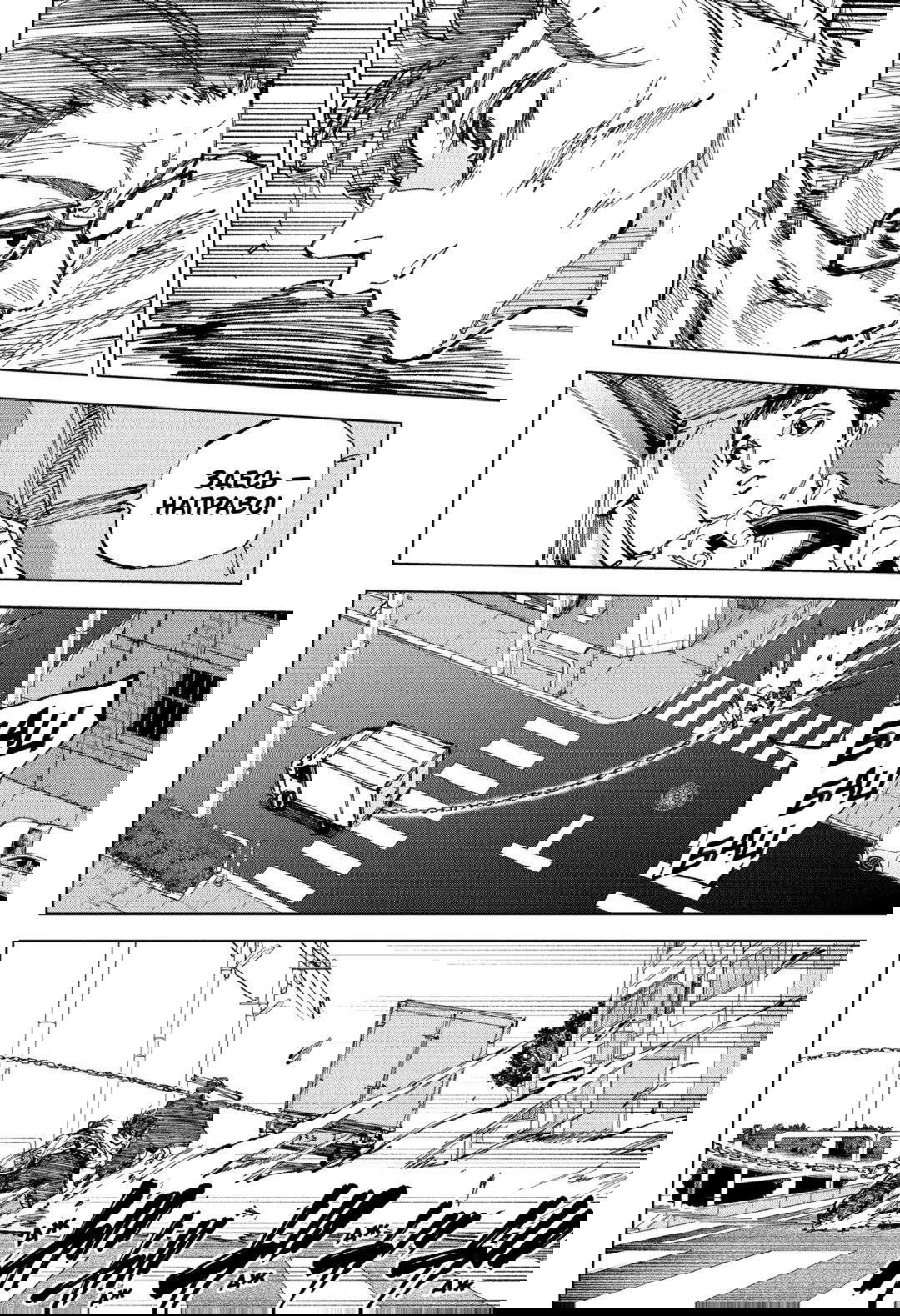 Манга Дни Сакамото - Глава 246 Страница 6