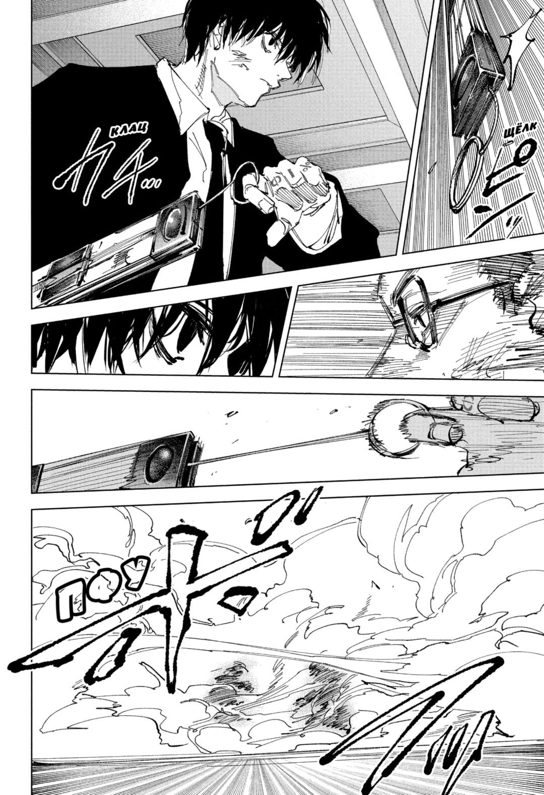 Манга Дни Сакамото - Глава 247 Страница 8