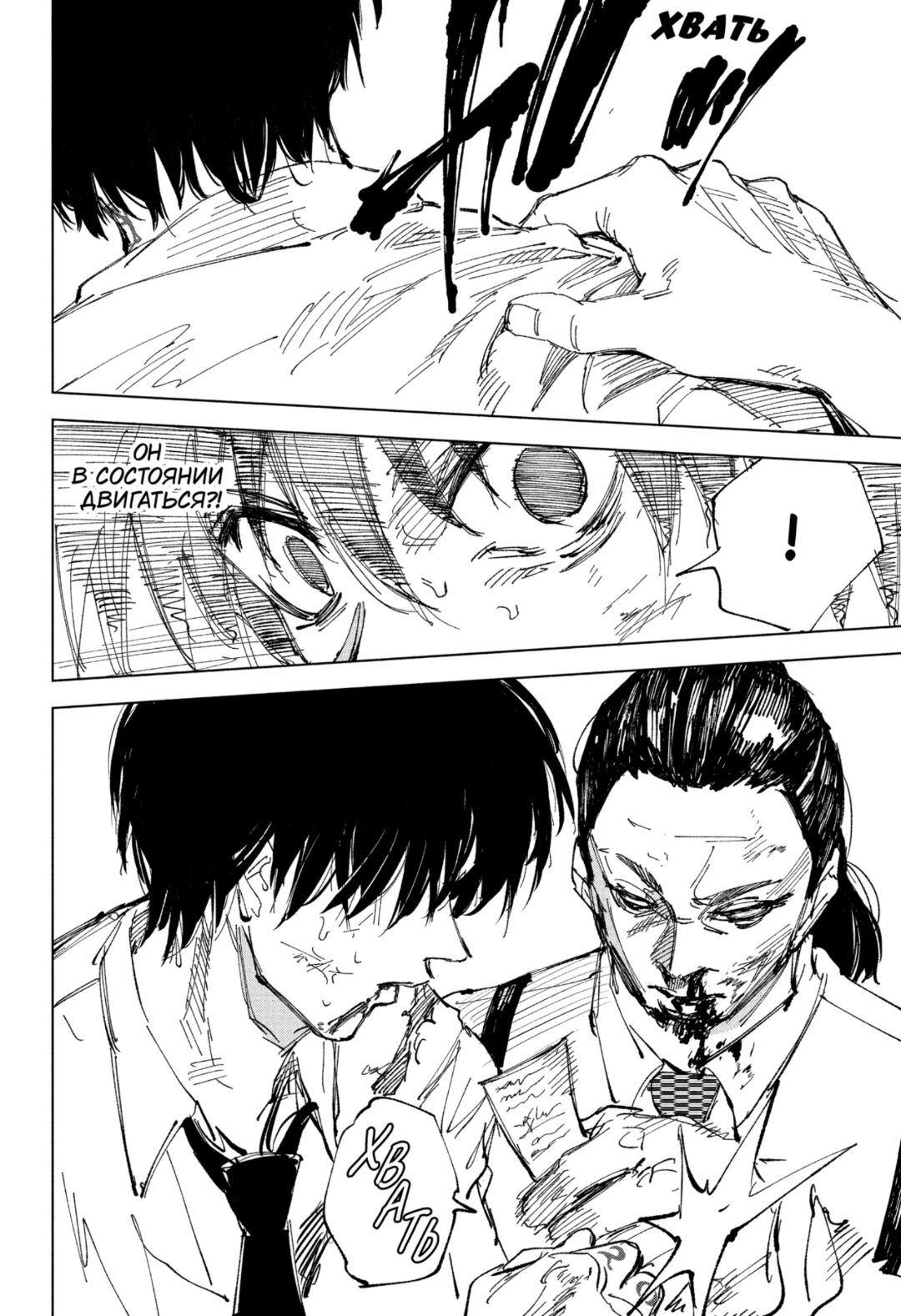 Манга Дни Сакамото - Глава 247 Страница 17