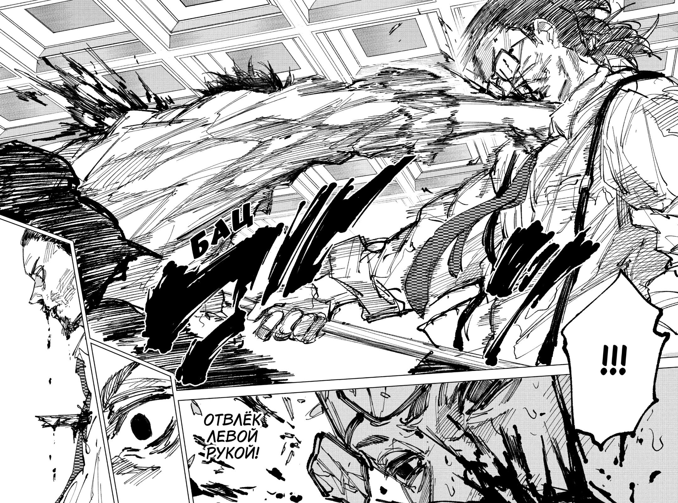 Манга Дни Сакамото - Глава 247 Страница 14