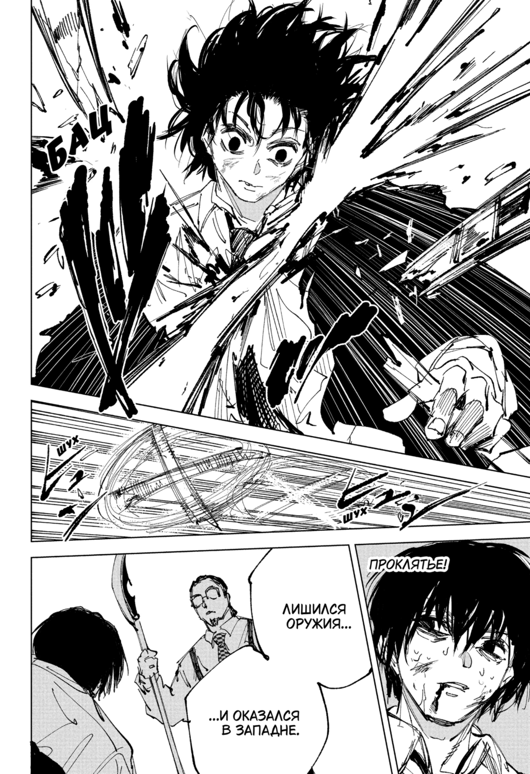 Манга Дни Сакамото - Глава 247 Страница 10