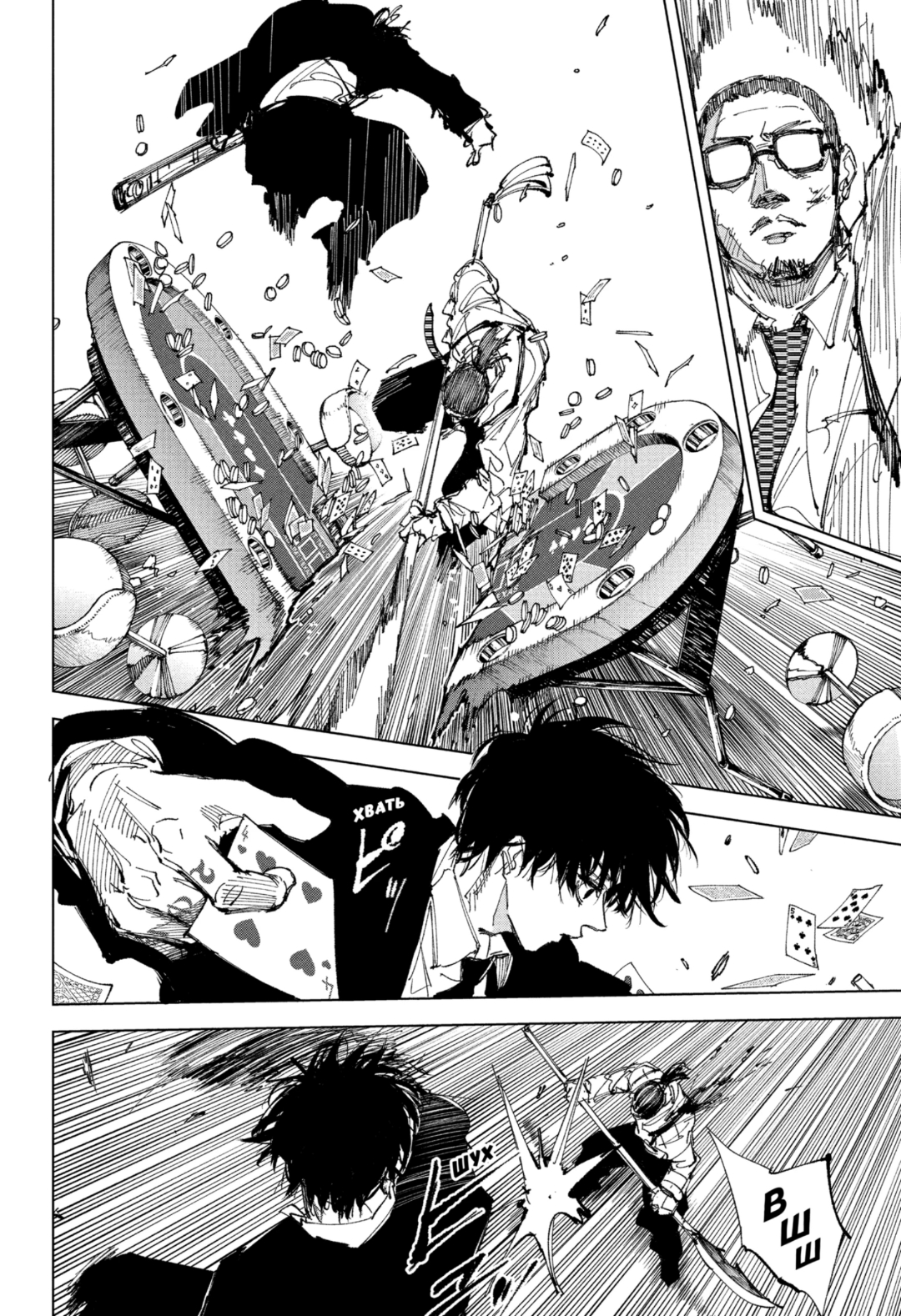 Манга Дни Сакамото - Глава 247 Страница 2