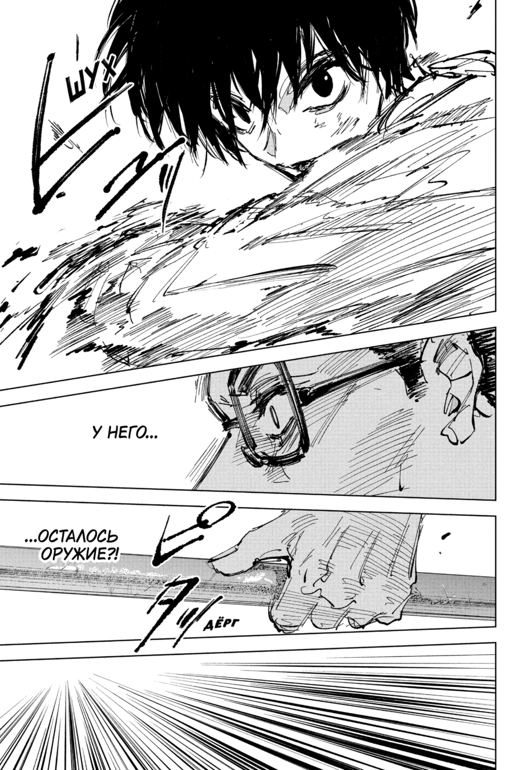 Манга Дни Сакамото - Глава 247 Страница 13