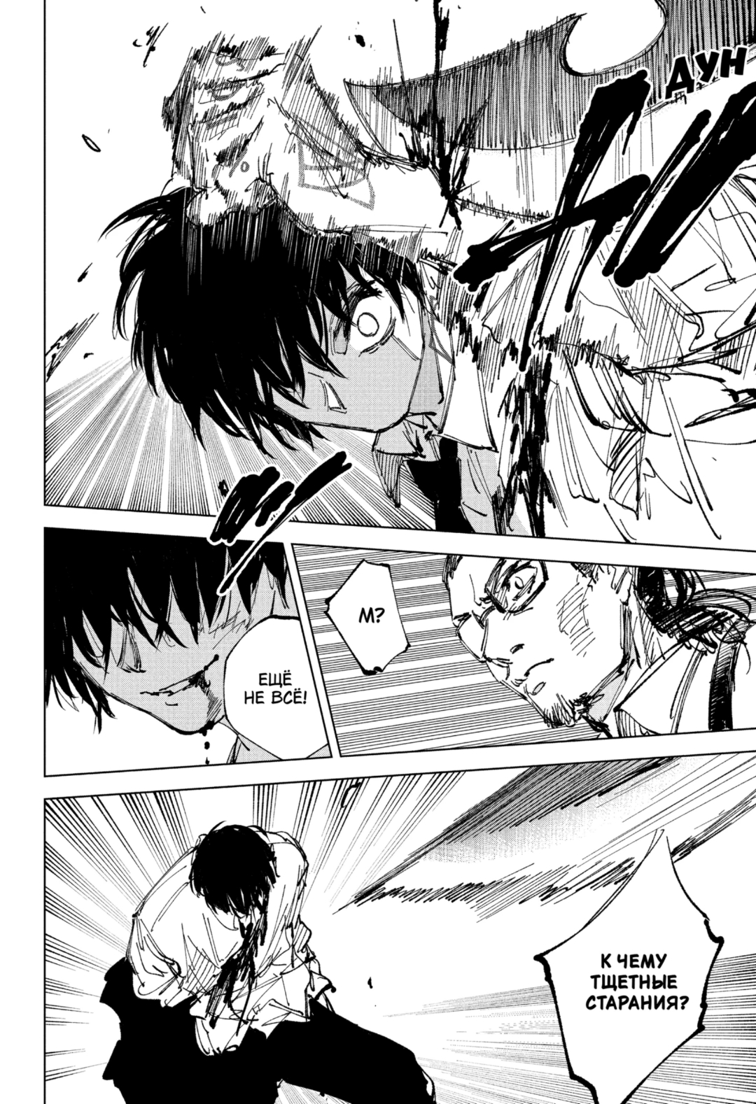 Манга Дни Сакамото - Глава 247 Страница 12