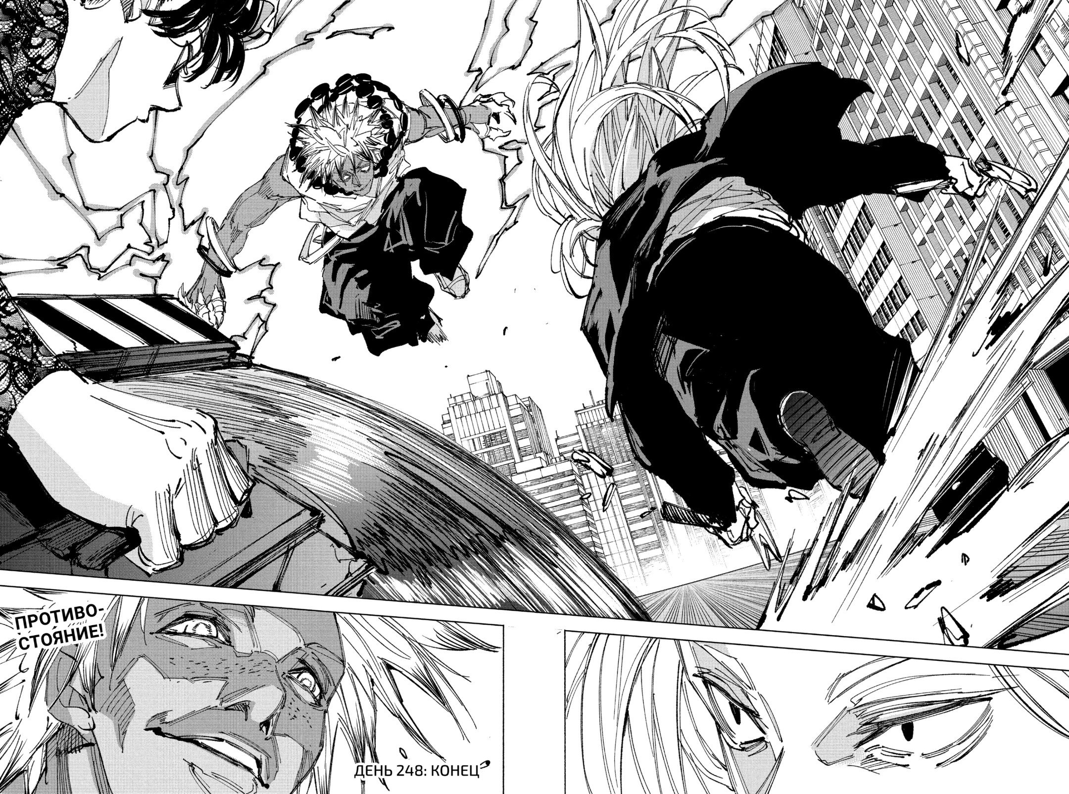 Манга Дни Сакамото - Глава 248 Страница 14