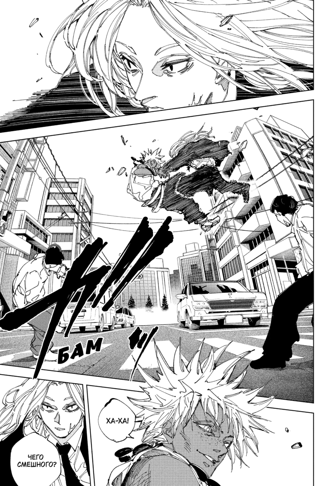 Манга Дни Сакамото - Глава 248 Страница 3