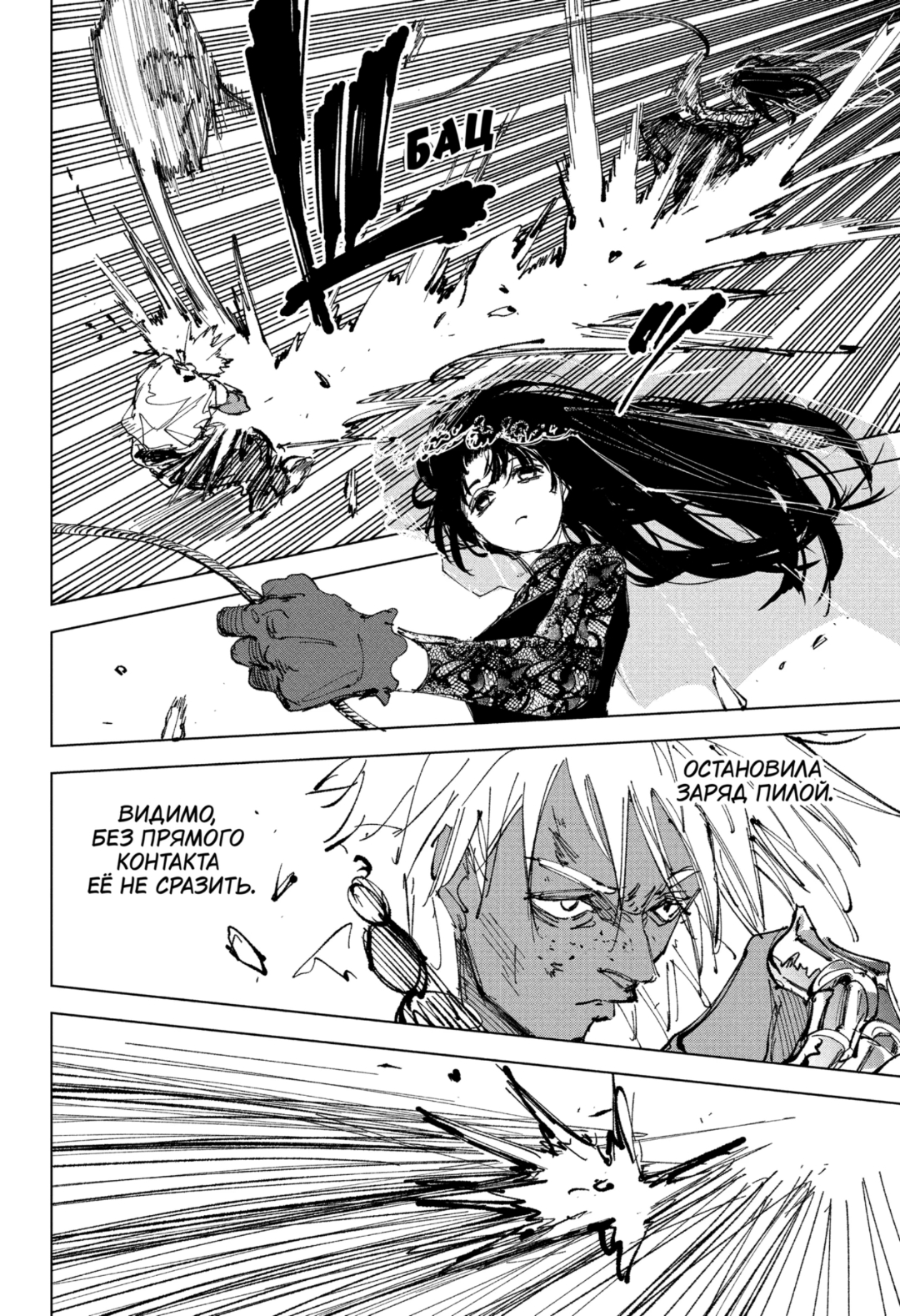 Манга Дни Сакамото - Глава 249 Страница 4