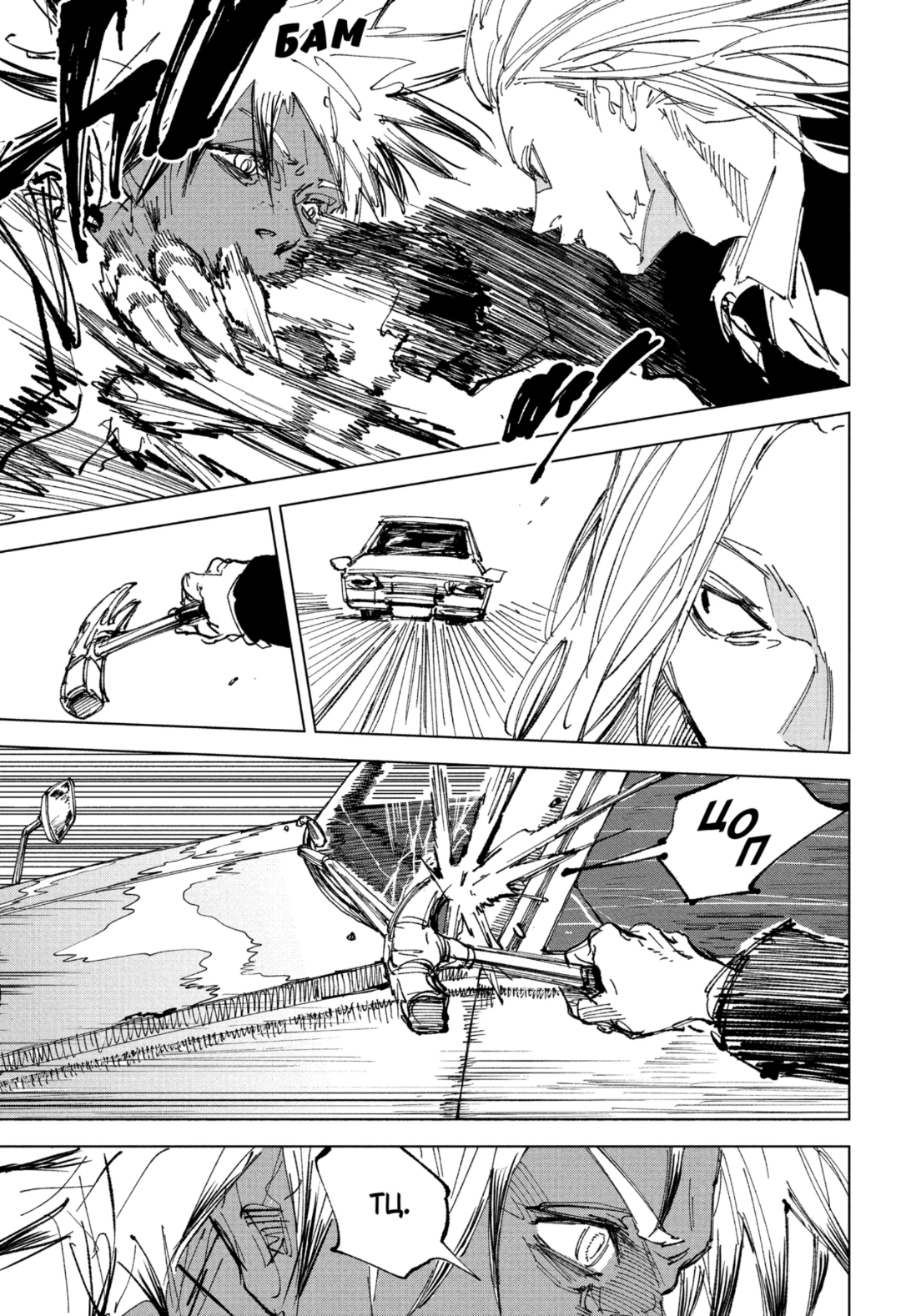 Манга Дни Сакамото - Глава 249 Страница 5