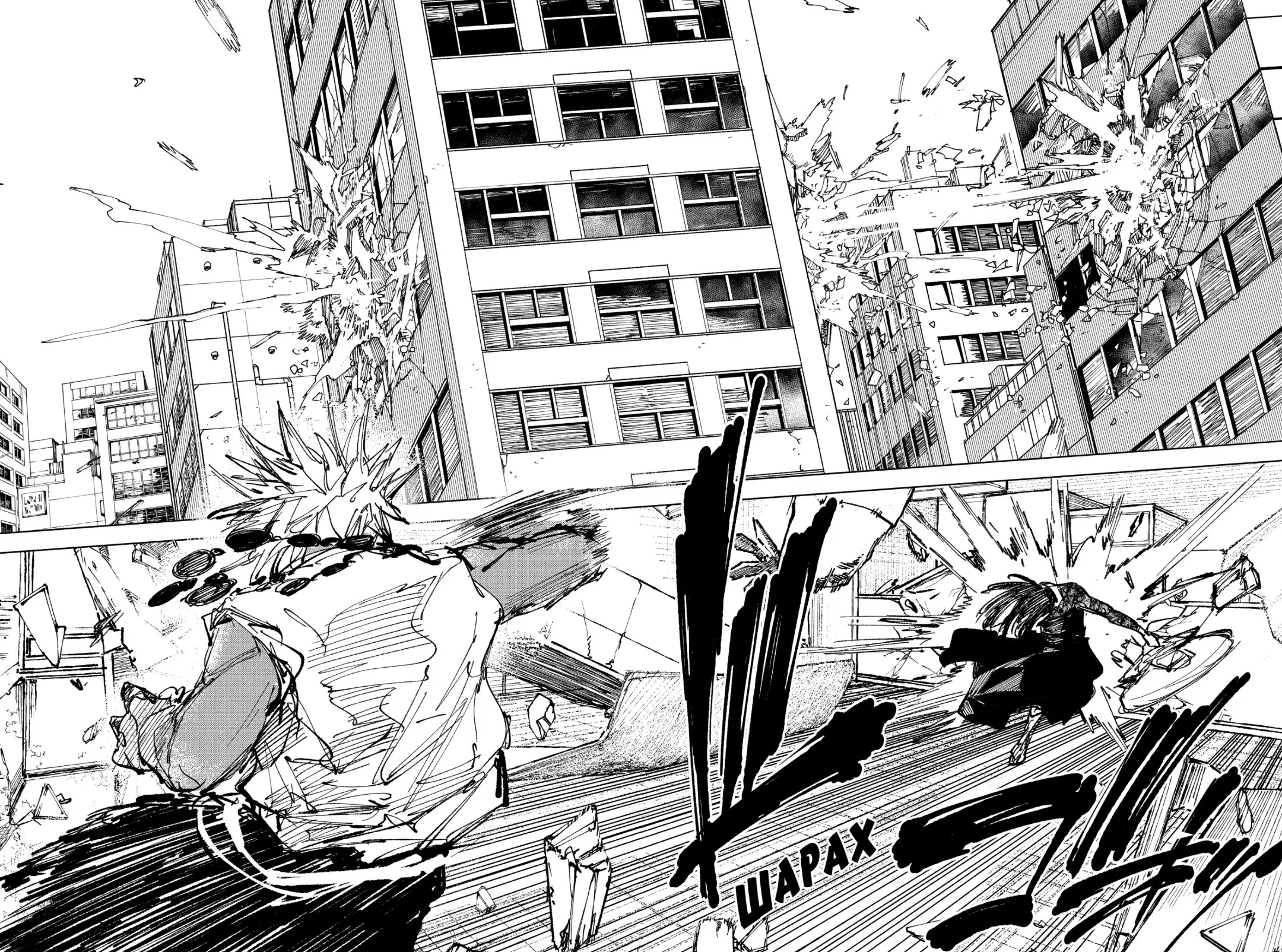 Манга Дни Сакамото - Глава 249 Страница 10