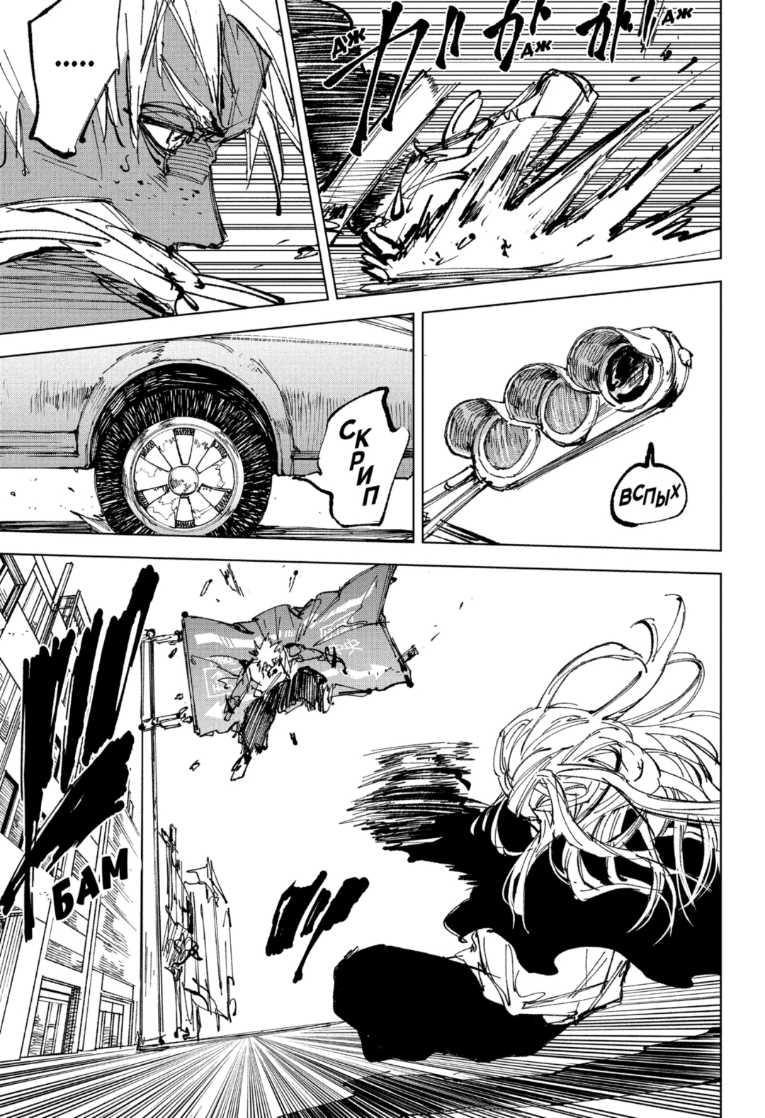 Манга Дни Сакамото - Глава 249 Страница 7