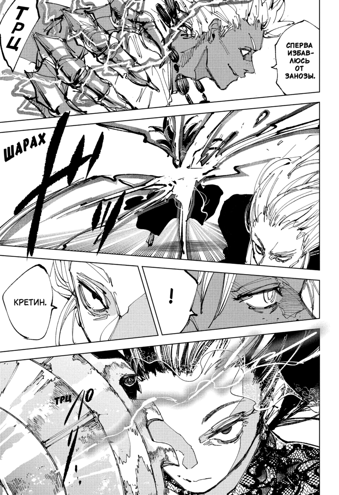 Манга Дни Сакамото - Глава 249 Страница 3