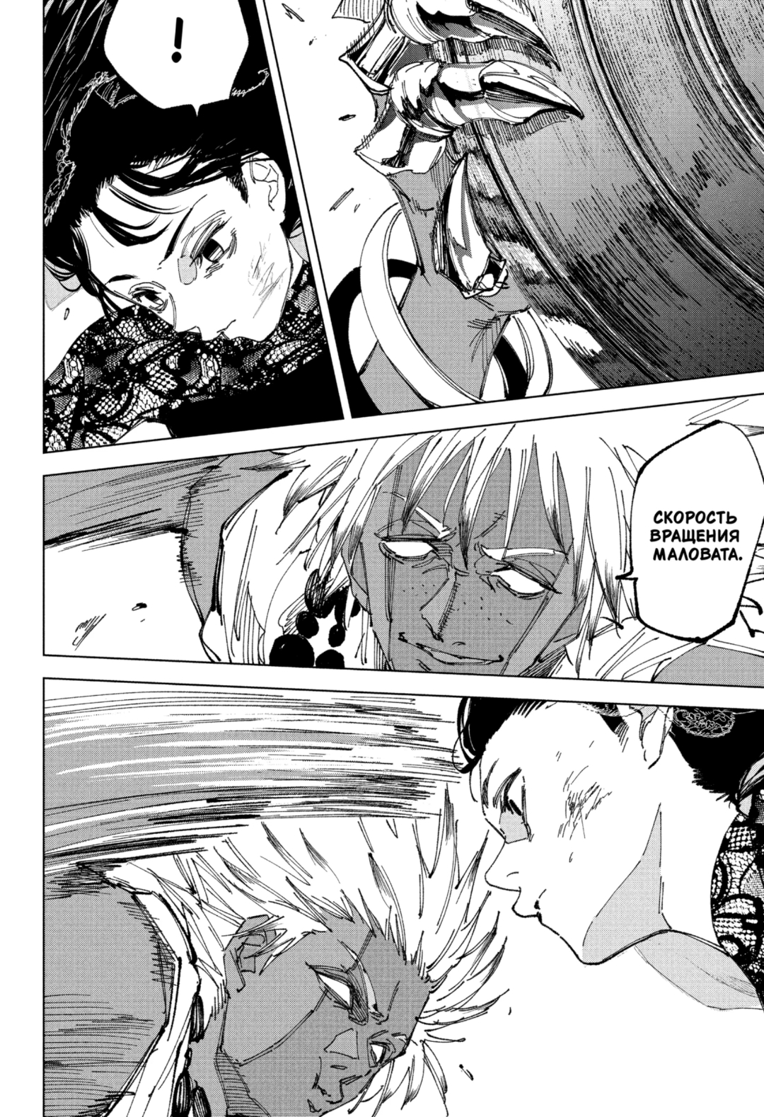 Манга Дни Сакамото - Глава 250 Страница 4