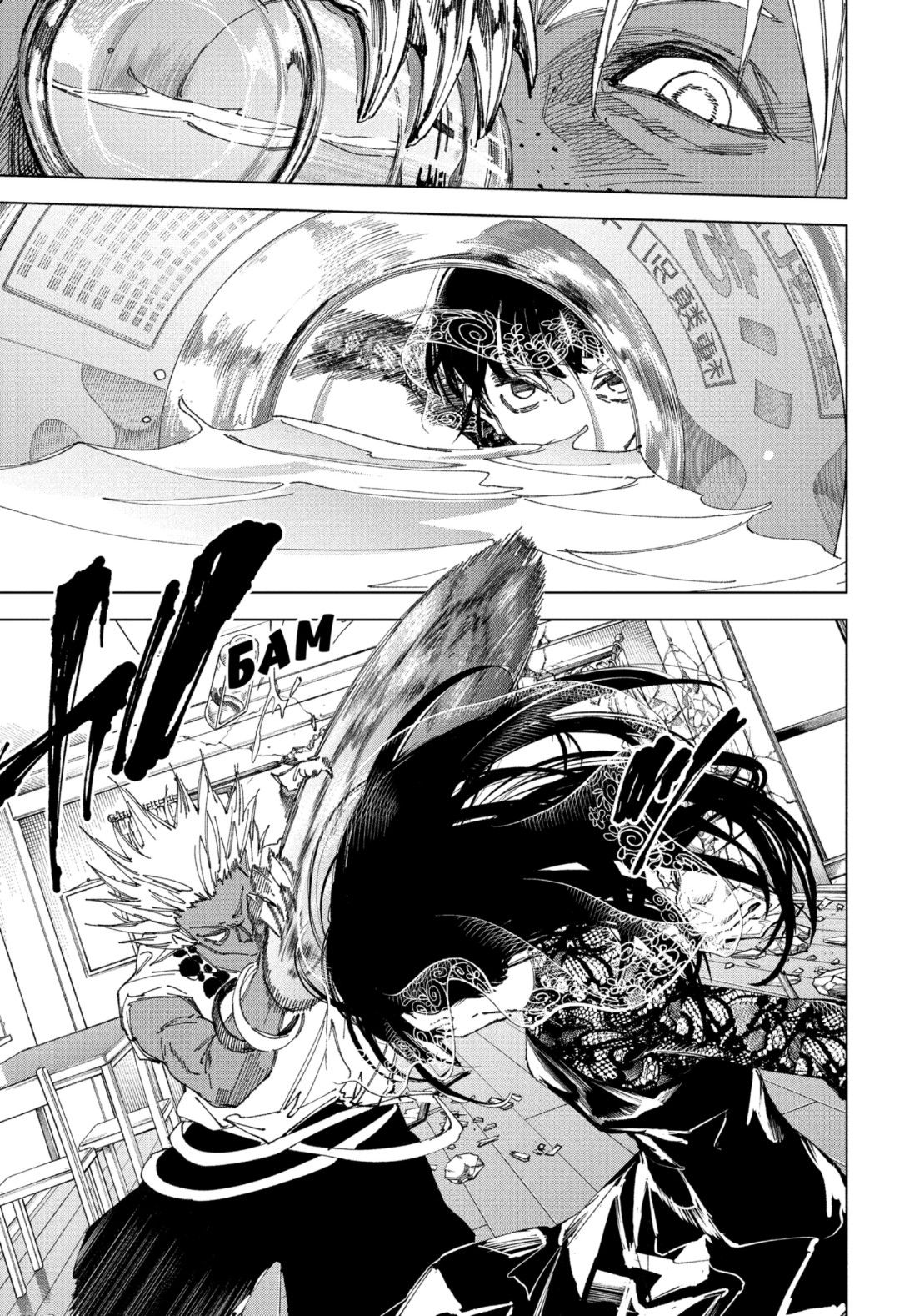 Манга Дни Сакамото - Глава 250 Страница 3