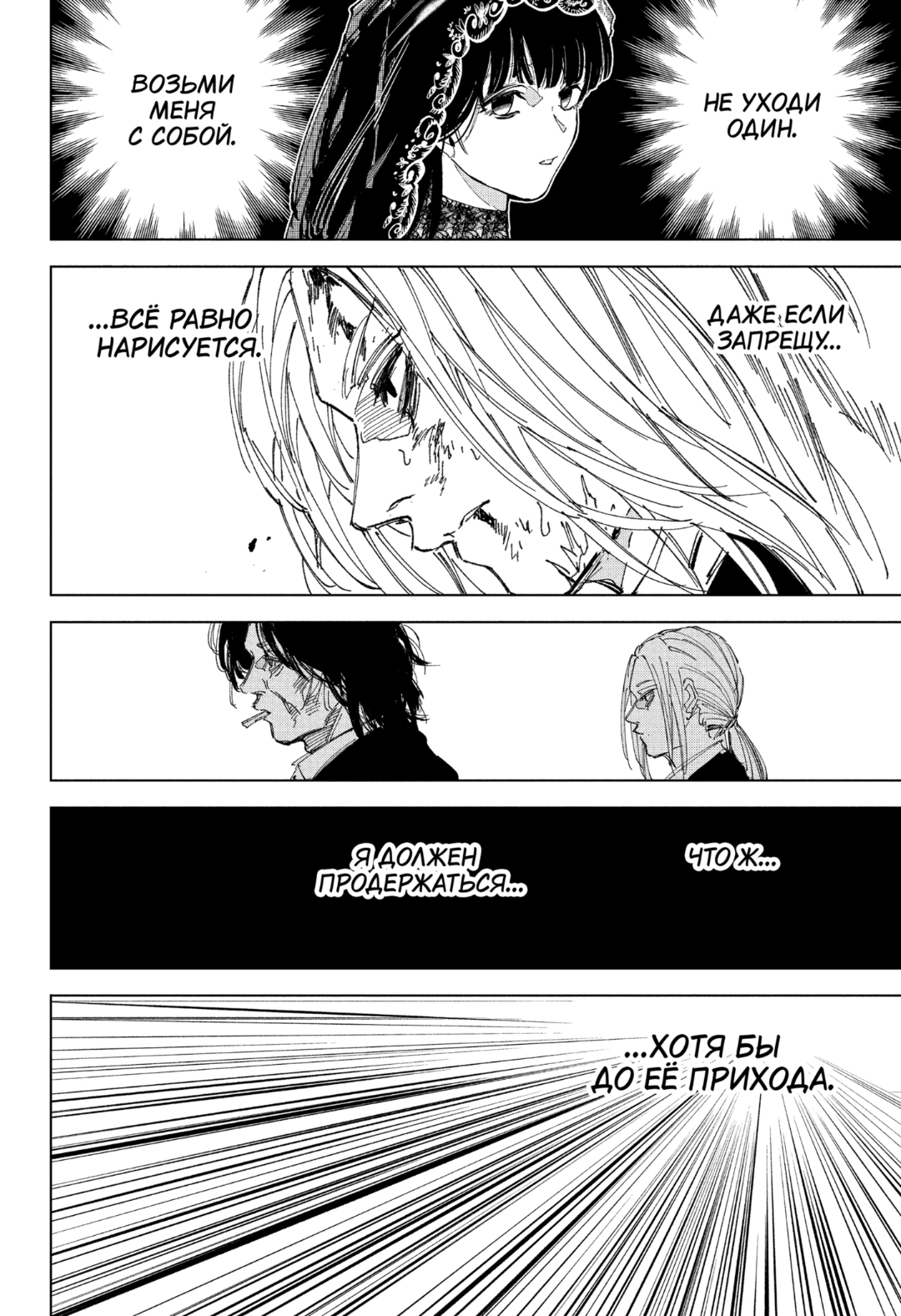 Манга Дни Сакамото - Глава 252 Страница 17