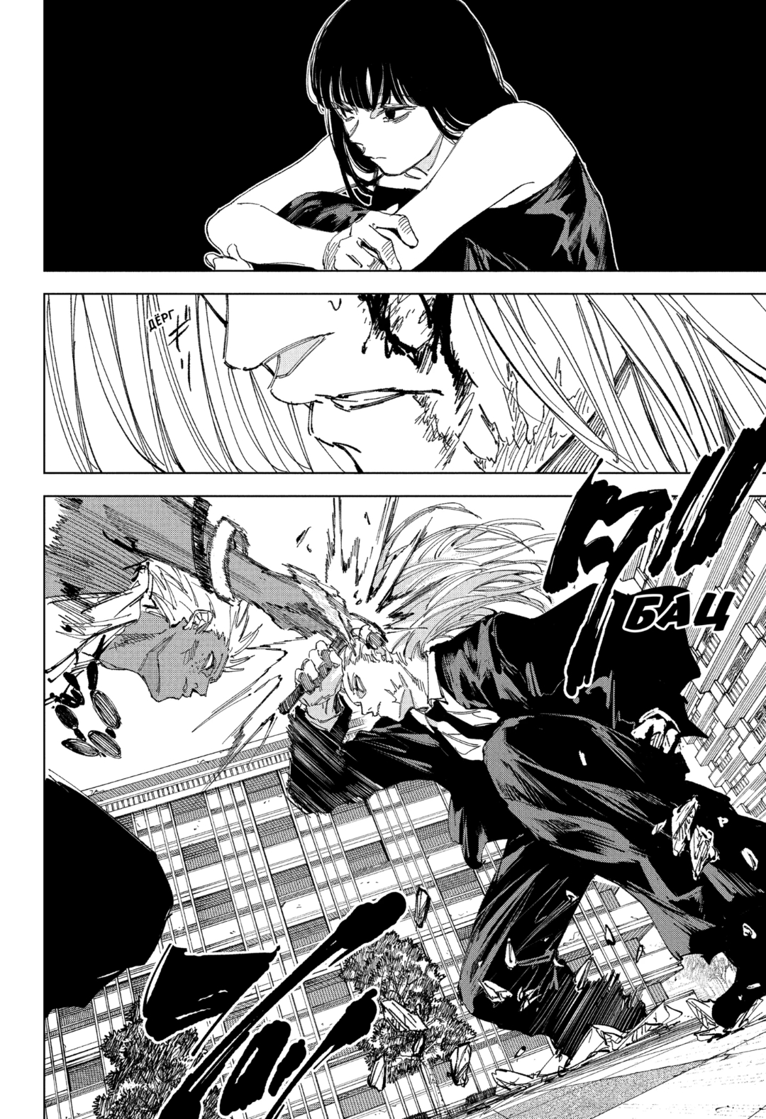 Манга Дни Сакамото - Глава 252 Страница 15