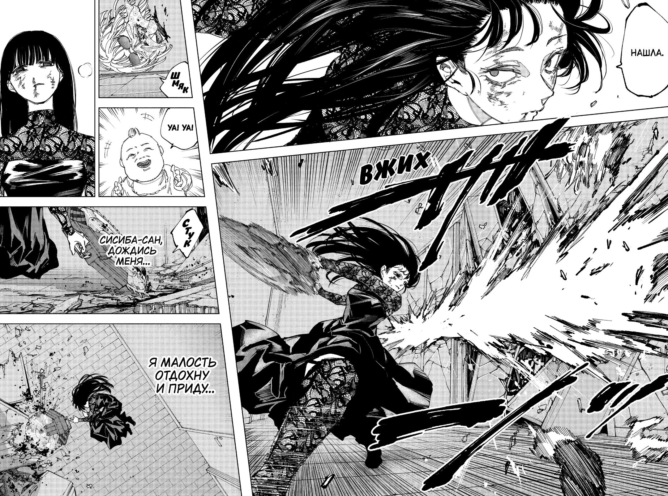 Манга Дни Сакамото - Глава 252 Страница 8