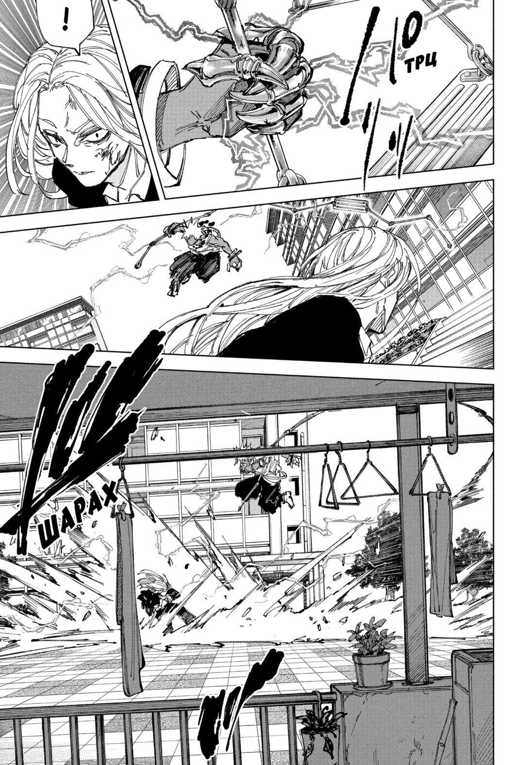 Манга Дни Сакамото - Глава 252 Страница 12