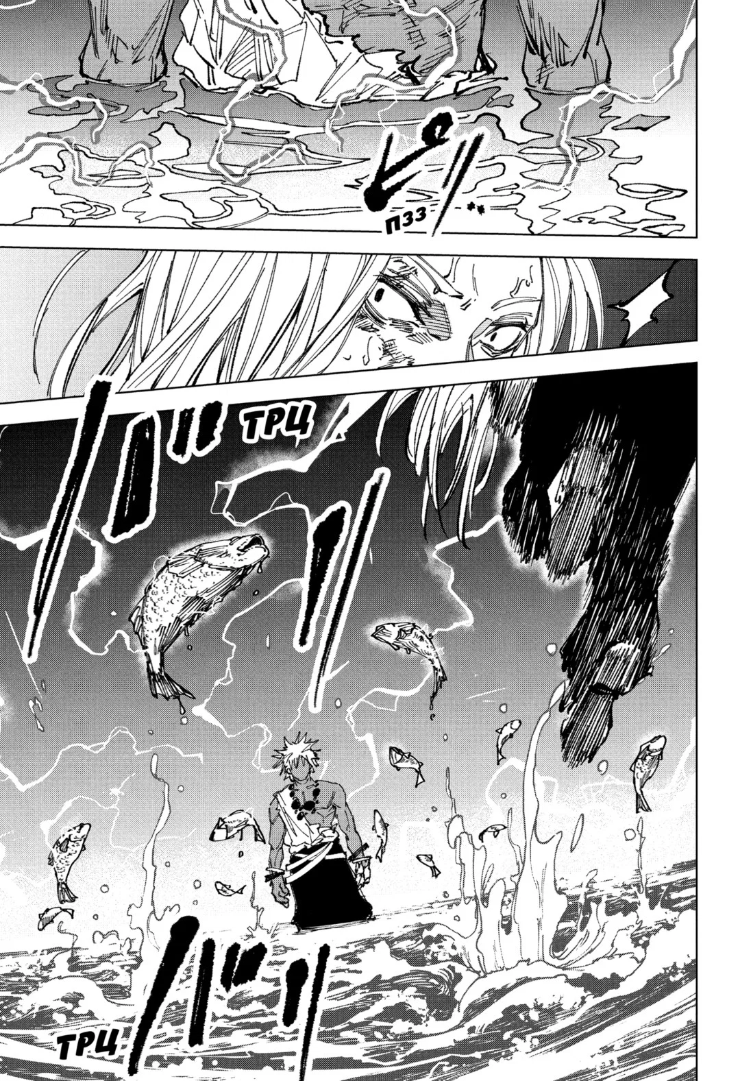 Манга Дни Сакамото - Глава 253 Страница 16