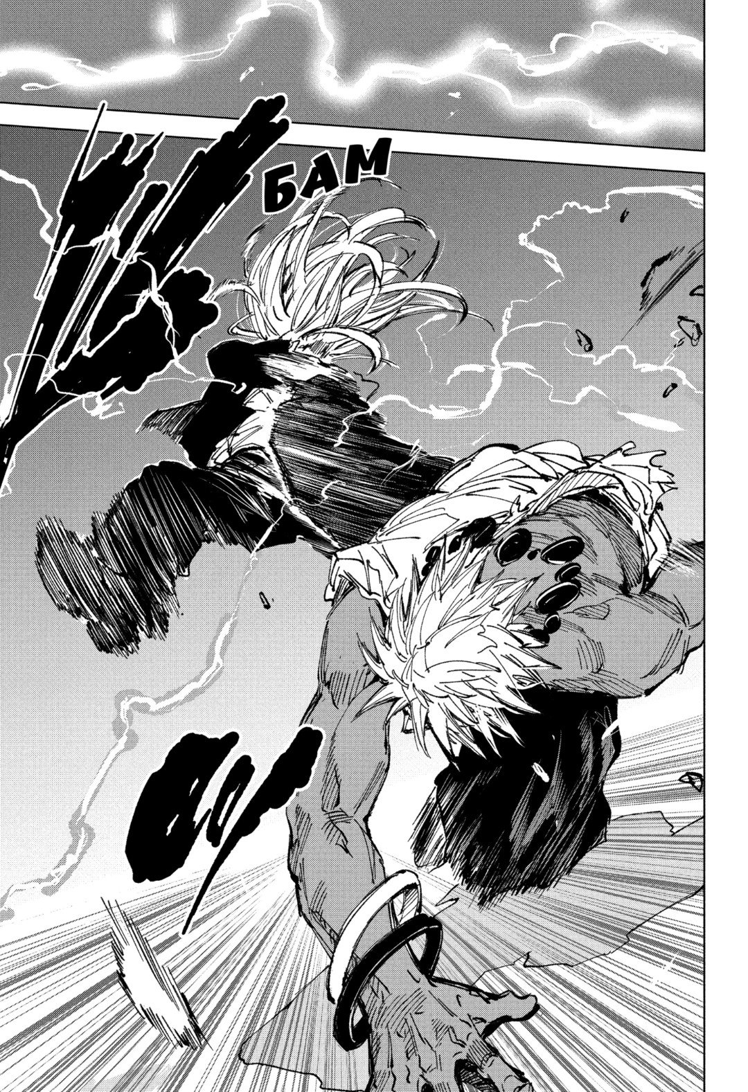 Манга Дни Сакамото - Глава 253 Страница 14