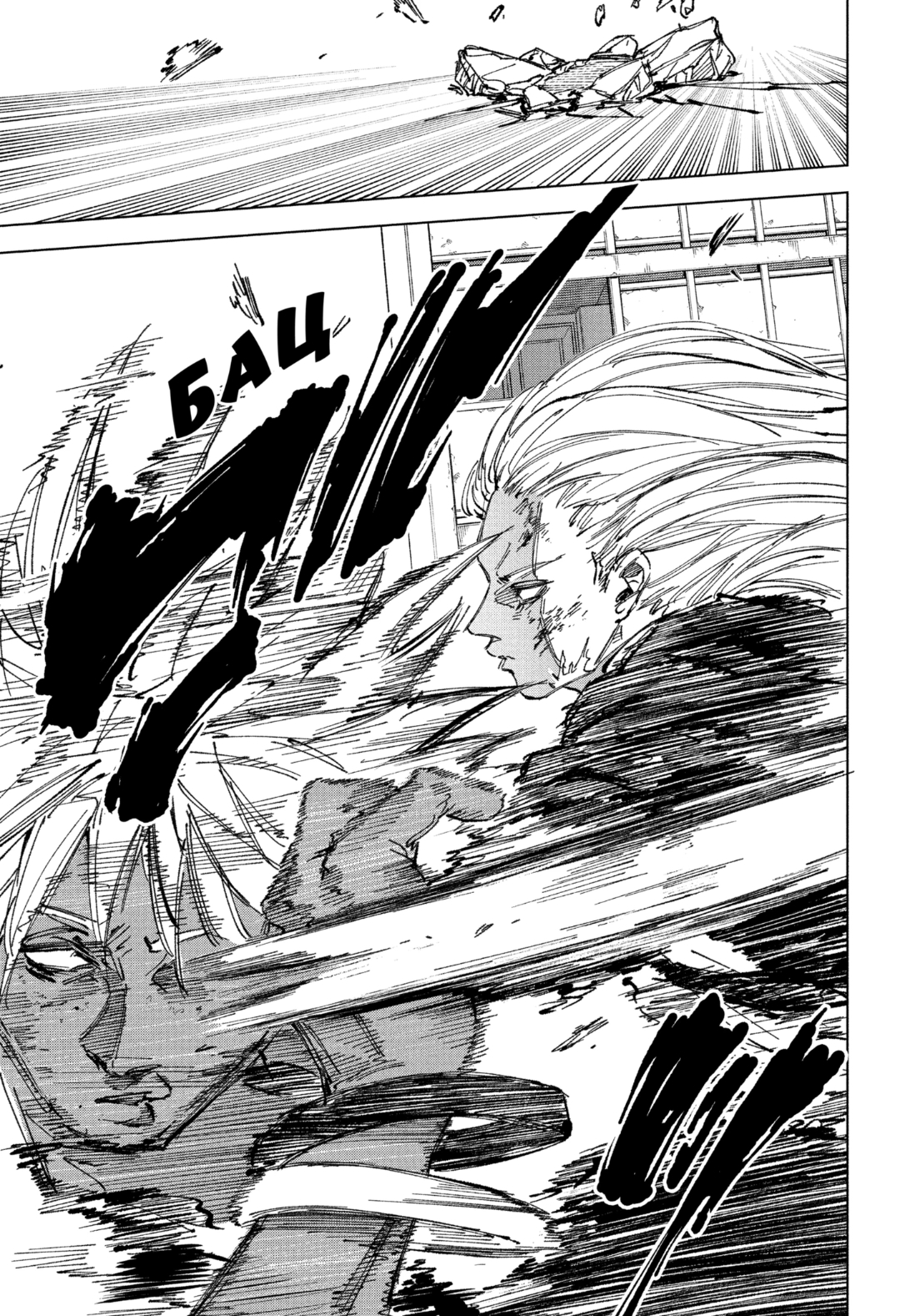 Манга Дни Сакамото - Глава 253 Страница 8