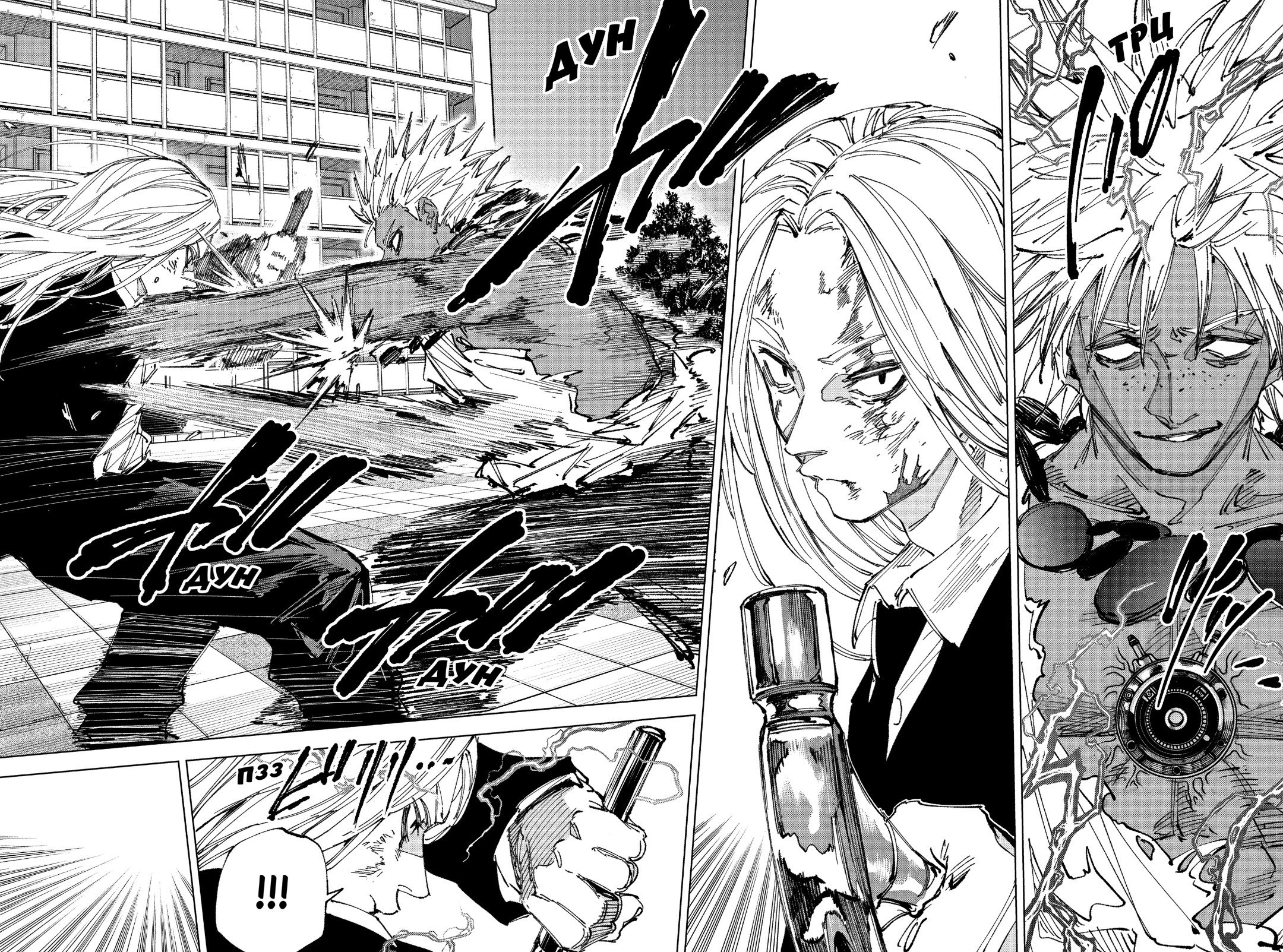 Манга Дни Сакамото - Глава 253 Страница 2