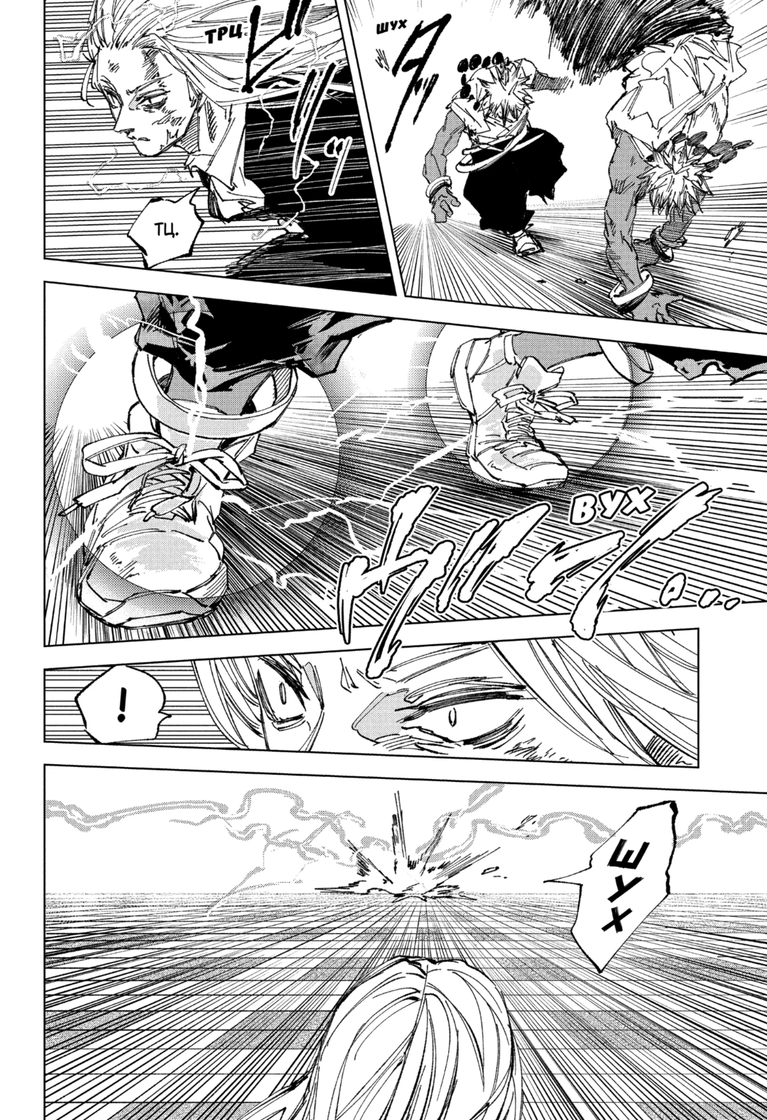 Манга Дни Сакамото - Глава 253 Страница 5