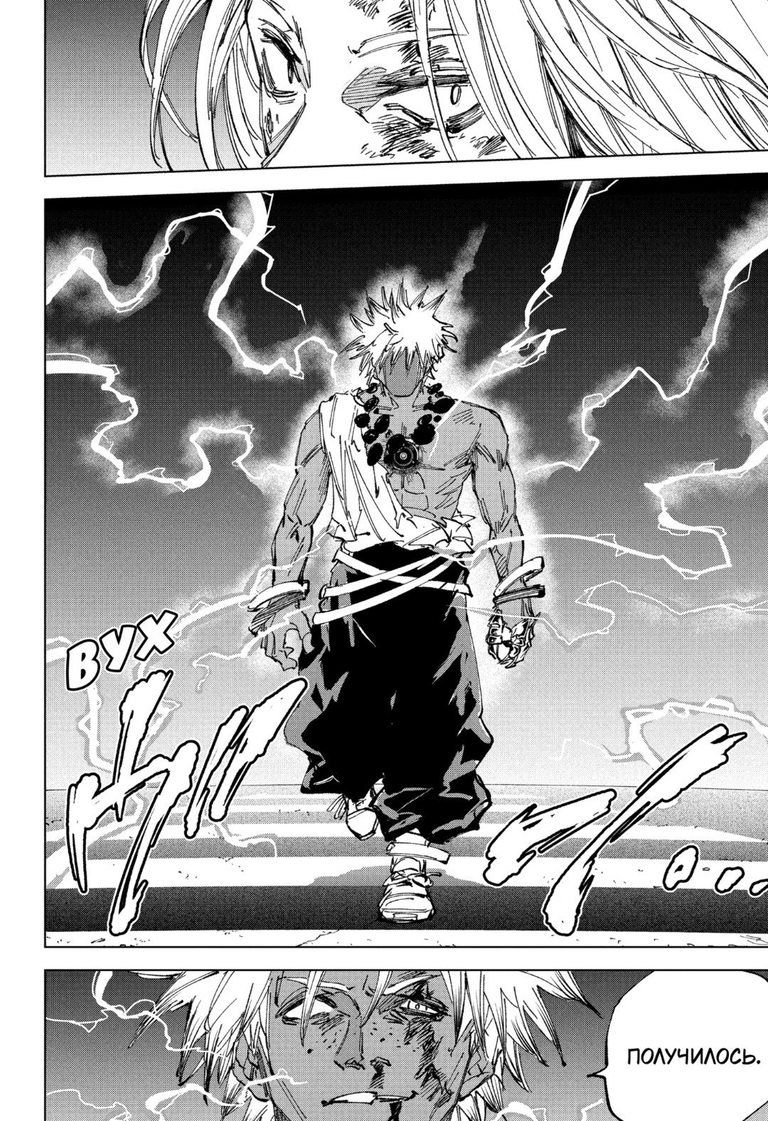 Манга Дни Сакамото - Глава 253 Страница 13