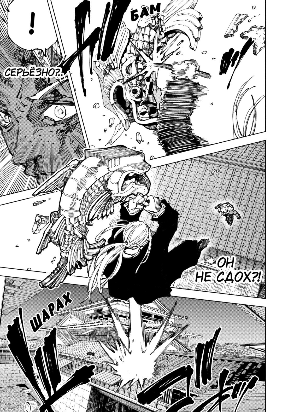 Манга Дни Сакамото - Глава 254 Страница 12