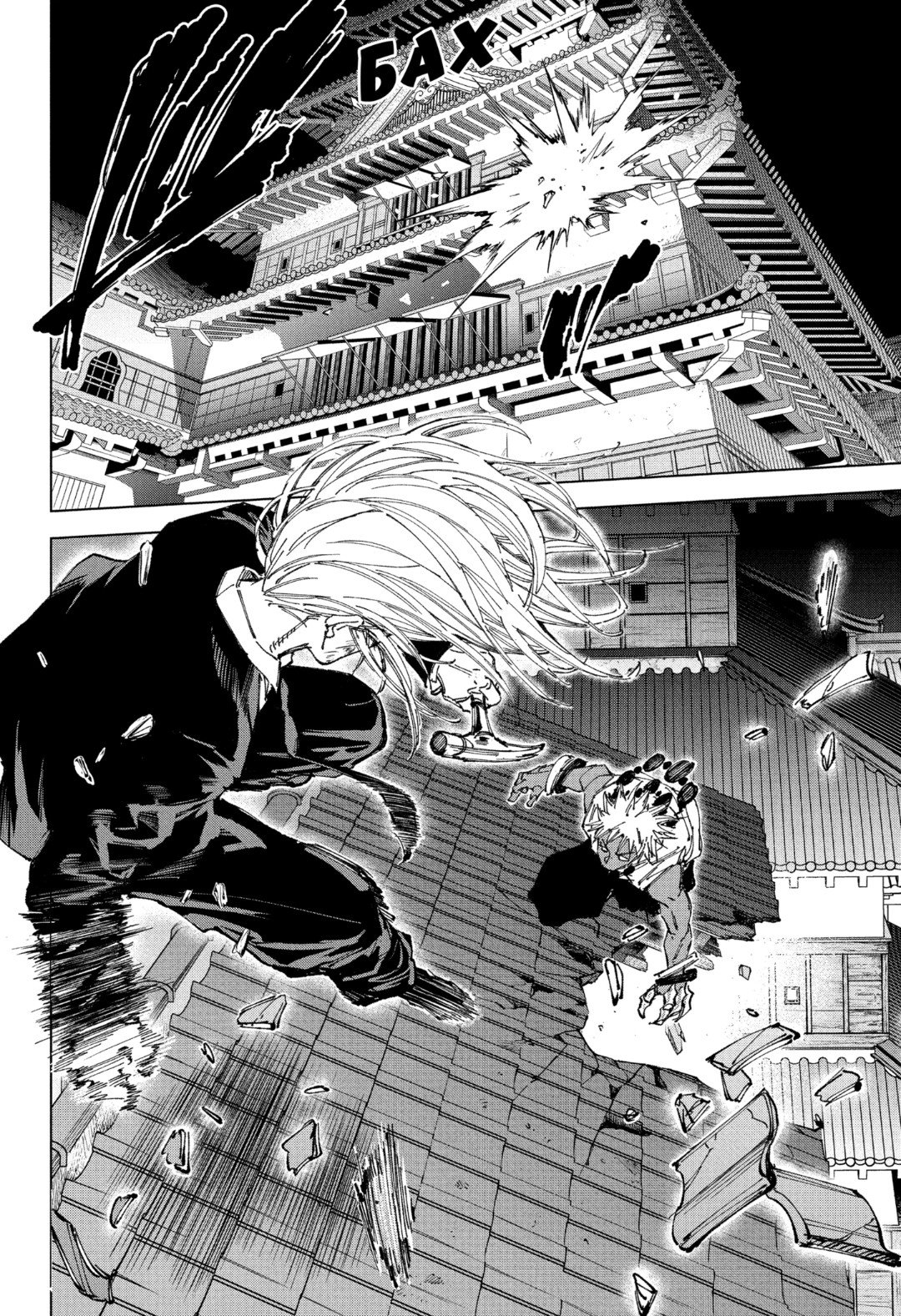 Манга Дни Сакамото - Глава 254 Страница 2