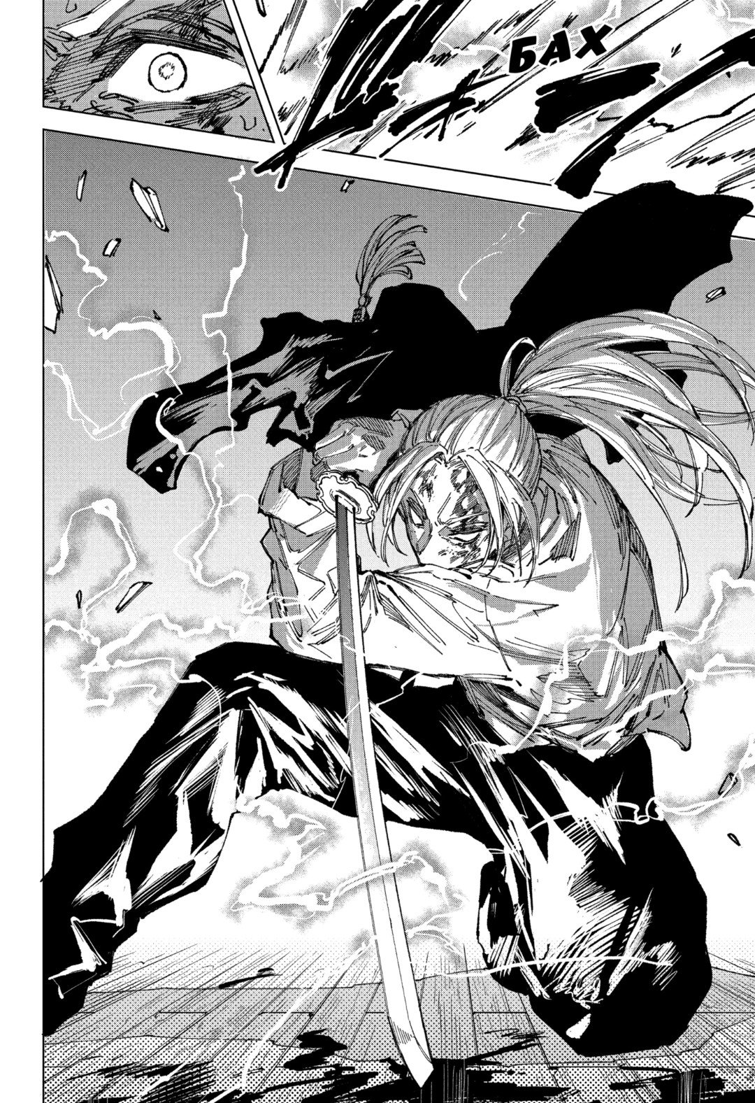 Манга Дни Сакамото - Глава 254 Страница 15