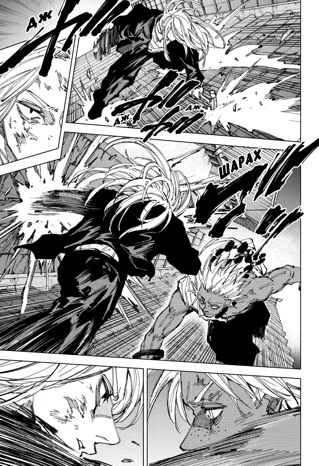 Манга Дни Сакамото - Глава 254 Страница 3