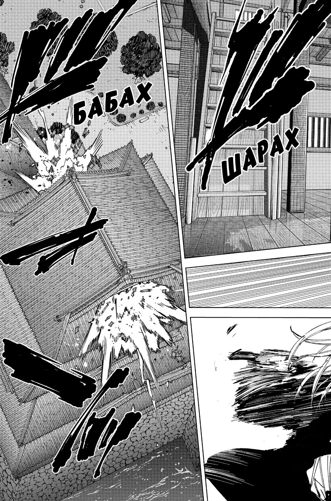 Манга Дни Сакамото - Глава 254 Страница 6