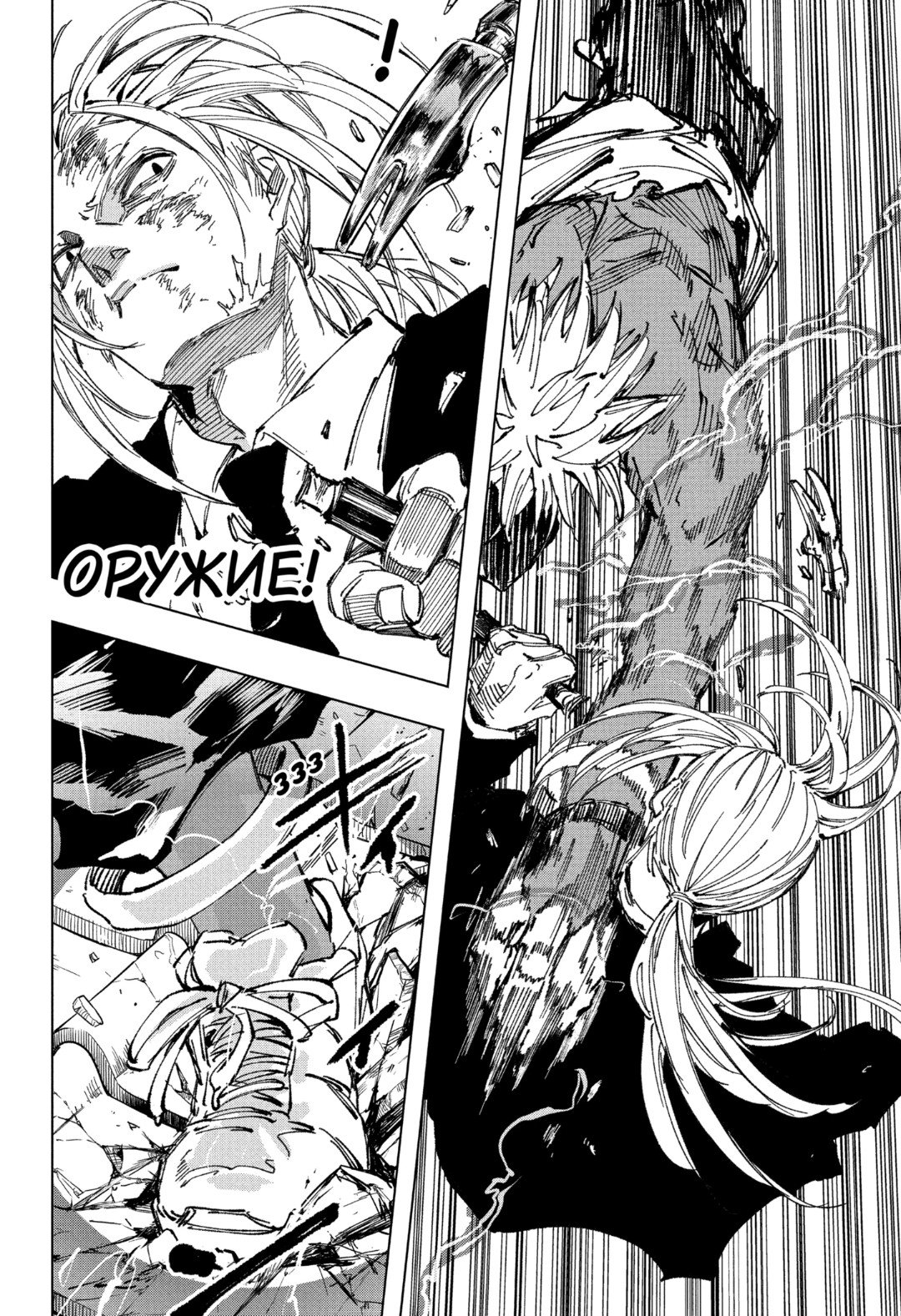 Манга Дни Сакамото - Глава 254 Страница 9