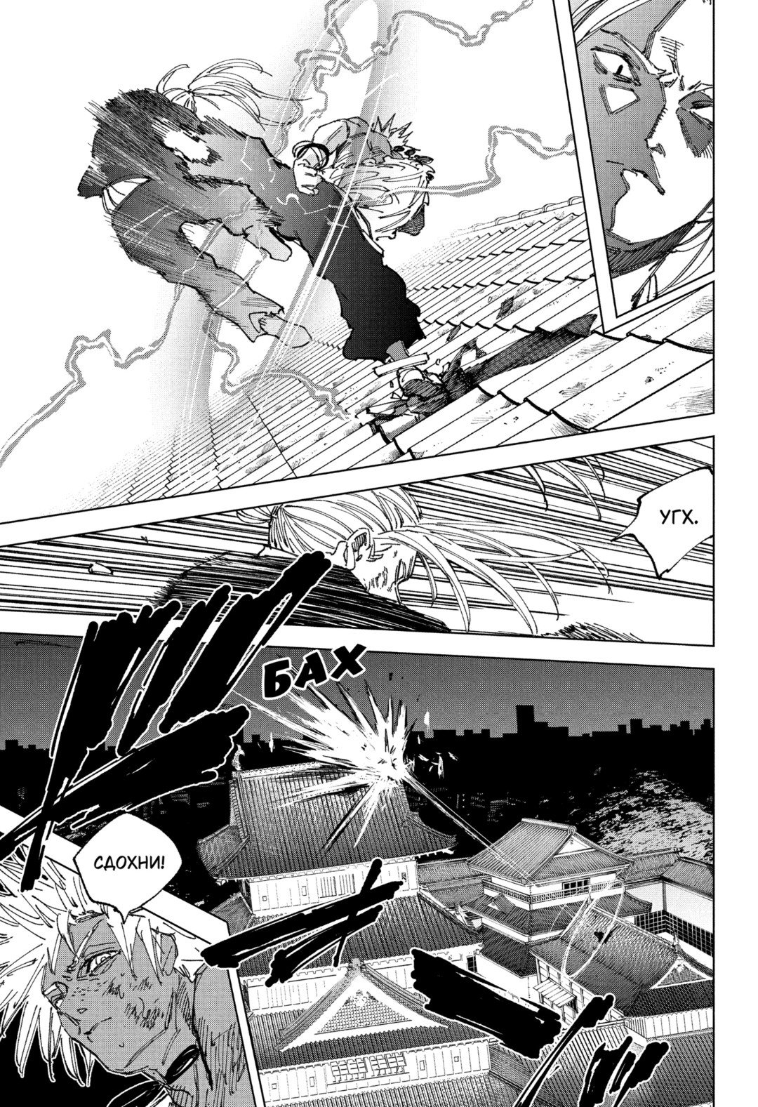 Манга Дни Сакамото - Глава 254 Страница 10