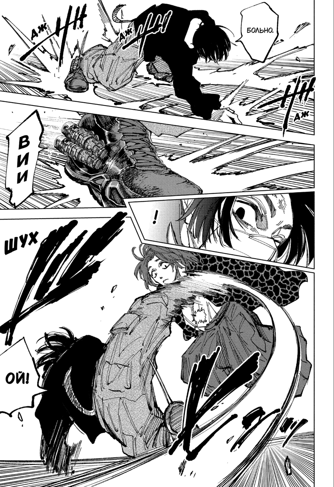 Манга Дни Сакамото - Глава 257 Страница 6