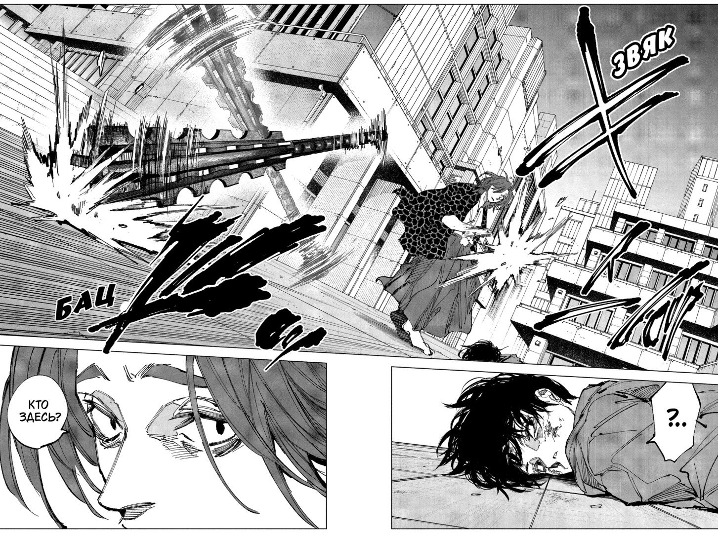 Манга Дни Сакамото - Глава 257 Страница 19