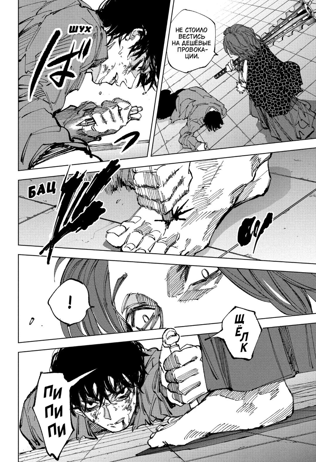 Манга Дни Сакамото - Глава 257 Страница 17