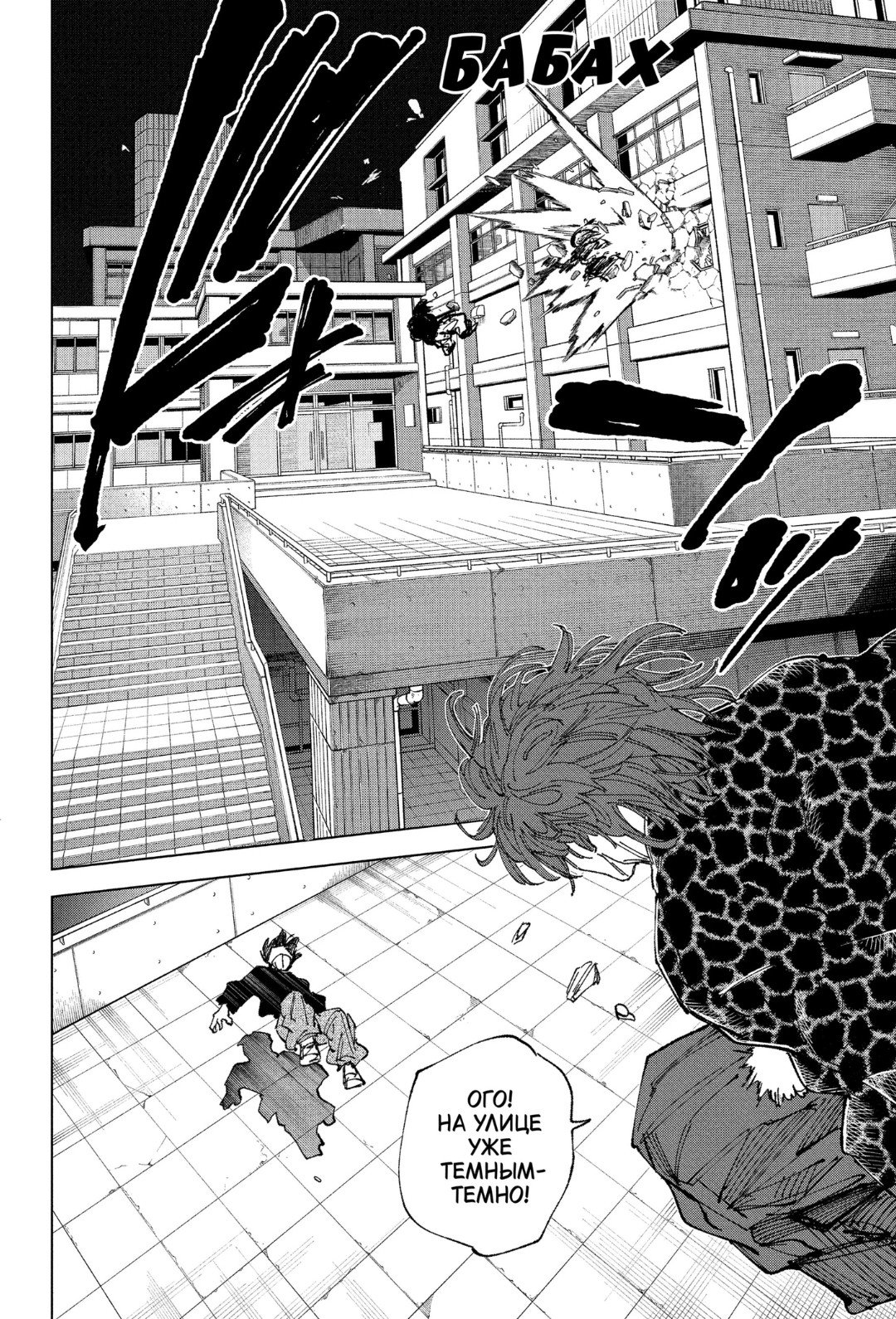 Манга Дни Сакамото - Глава 257 Страница 5