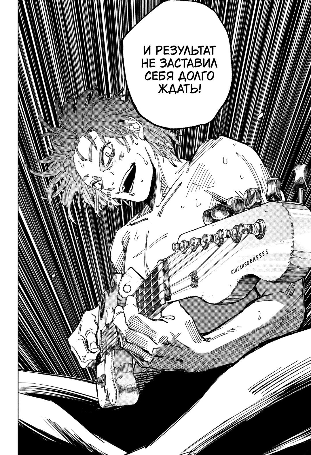 Манга Дни Сакамото - Глава 259 Страница 16