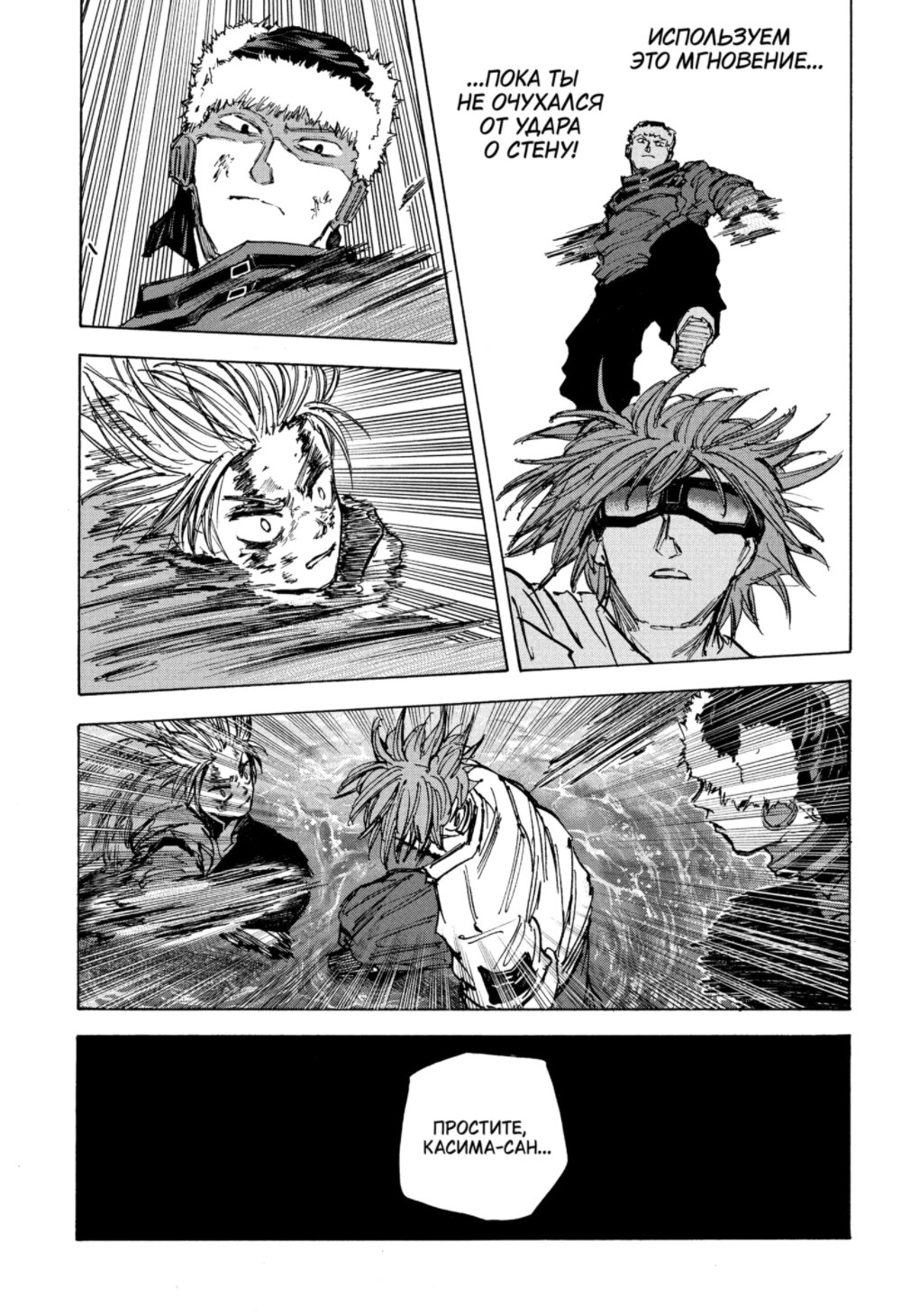 Манга Дни Сакамото - Глава 70 Страница 13