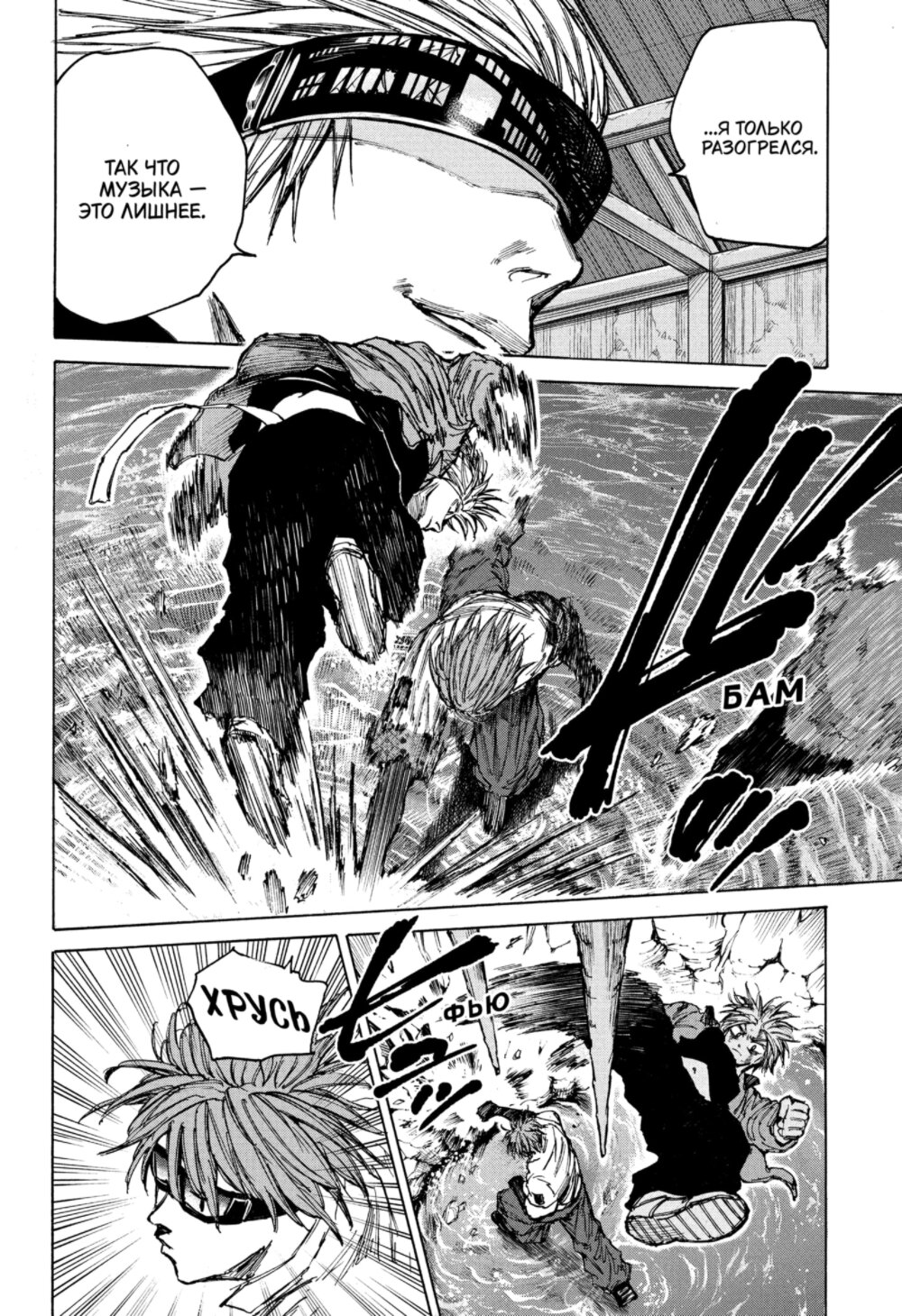 Манга Дни Сакамото - Глава 70 Страница 8