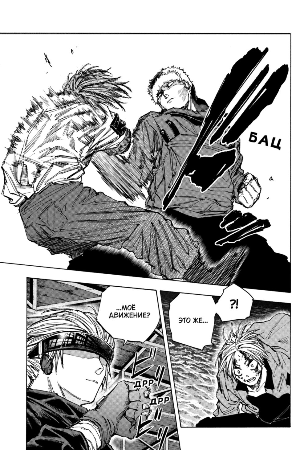 Манга Дни Сакамото - Глава 70 Страница 5