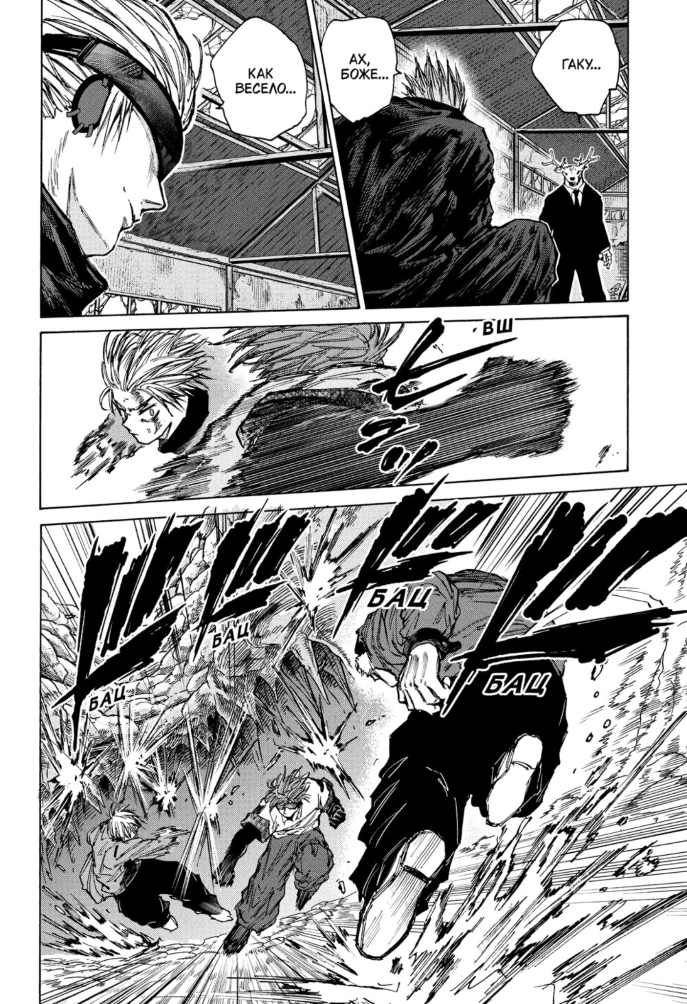 Манга Дни Сакамото - Глава 70 Страница 2