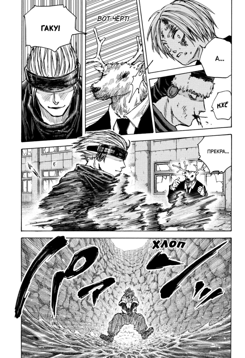 Манга Дни Сакамото - Глава 70 Страница 15