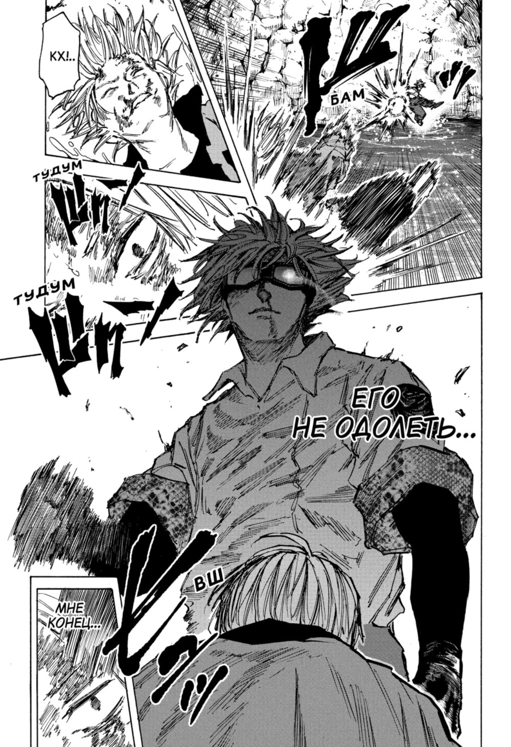 Манга Дни Сакамото - Глава 70 Страница 17