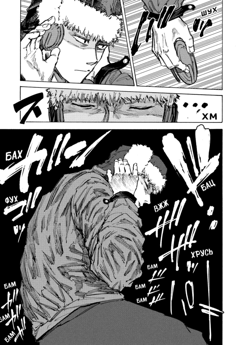 Манга Дни Сакамото - Глава 70 Страница 3