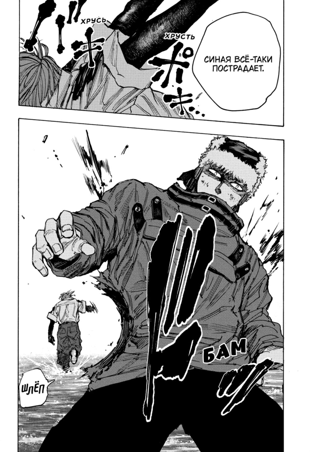 Манга Дни Сакамото - Глава 70 Страница 14