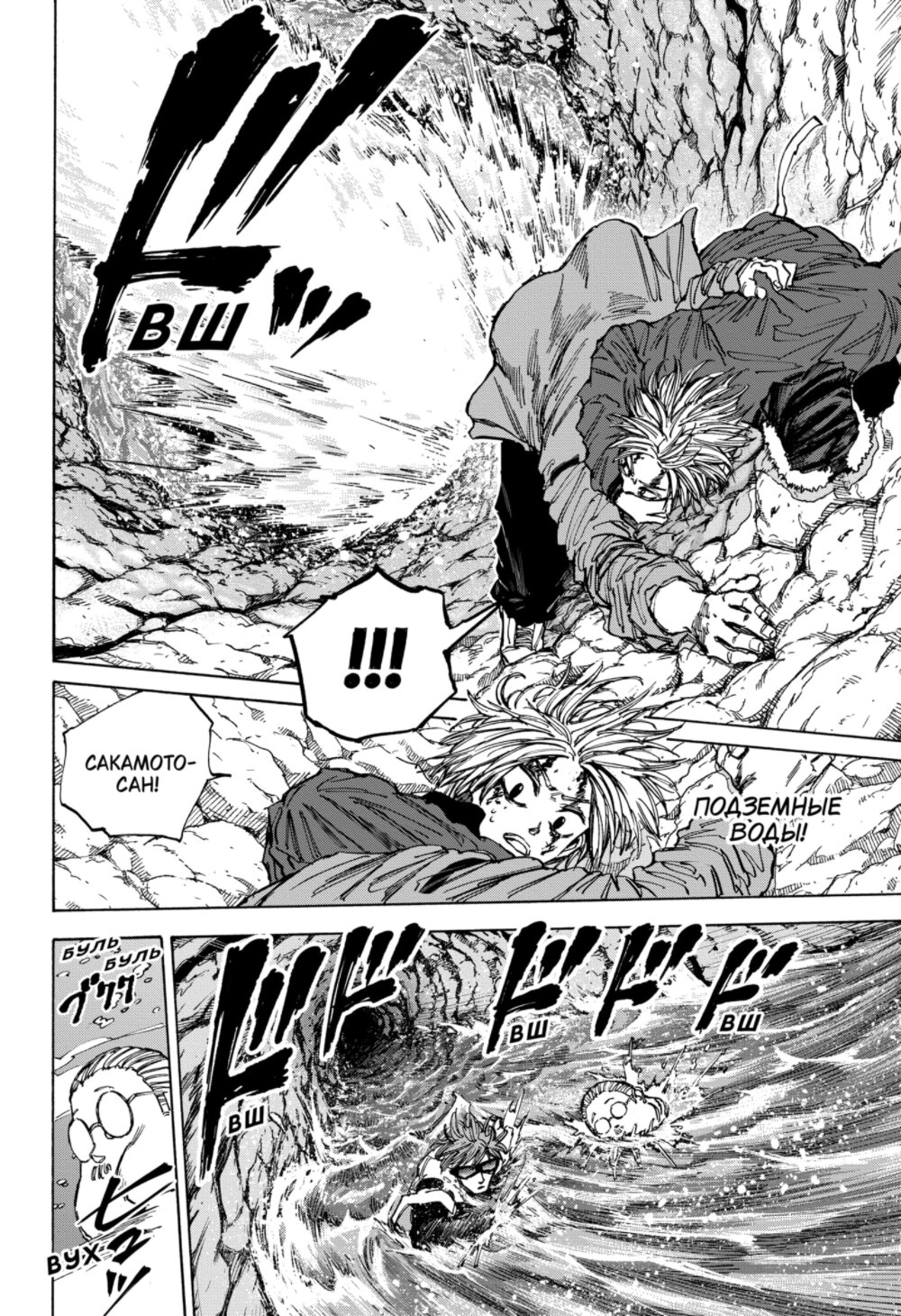 Манга Дни Сакамото - Глава 71 Страница 10